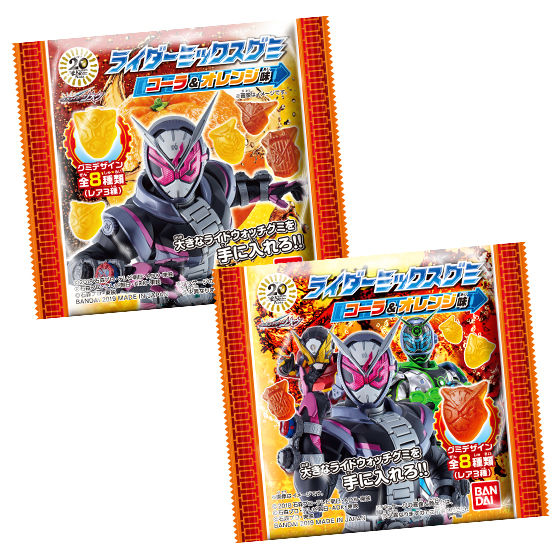 仮面ライダージオウ ライダーミックスグミ(コーラ＆オレンジ味