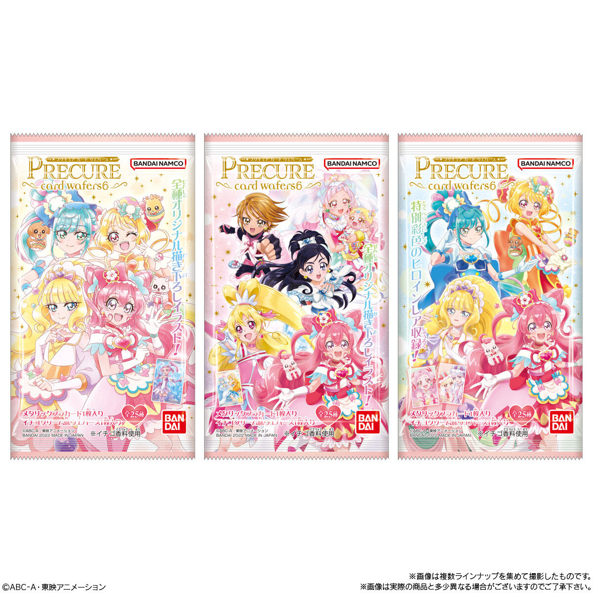 プリキュア カードウエハース 弾1弾まとめ売り - その他