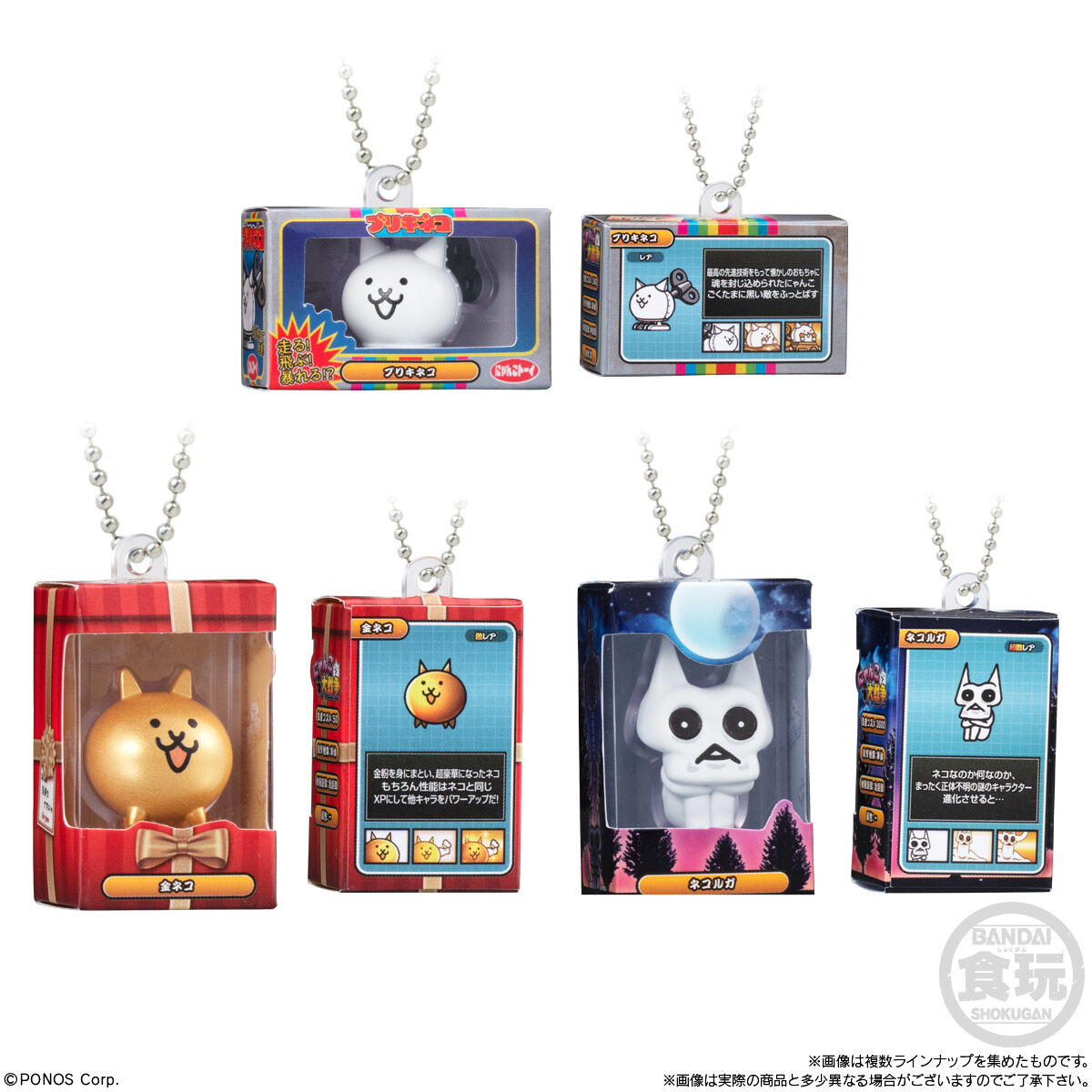 にゃんこ にゃんこ大戦争 チョコボックス ボックスフィギュアコレクション｜発売