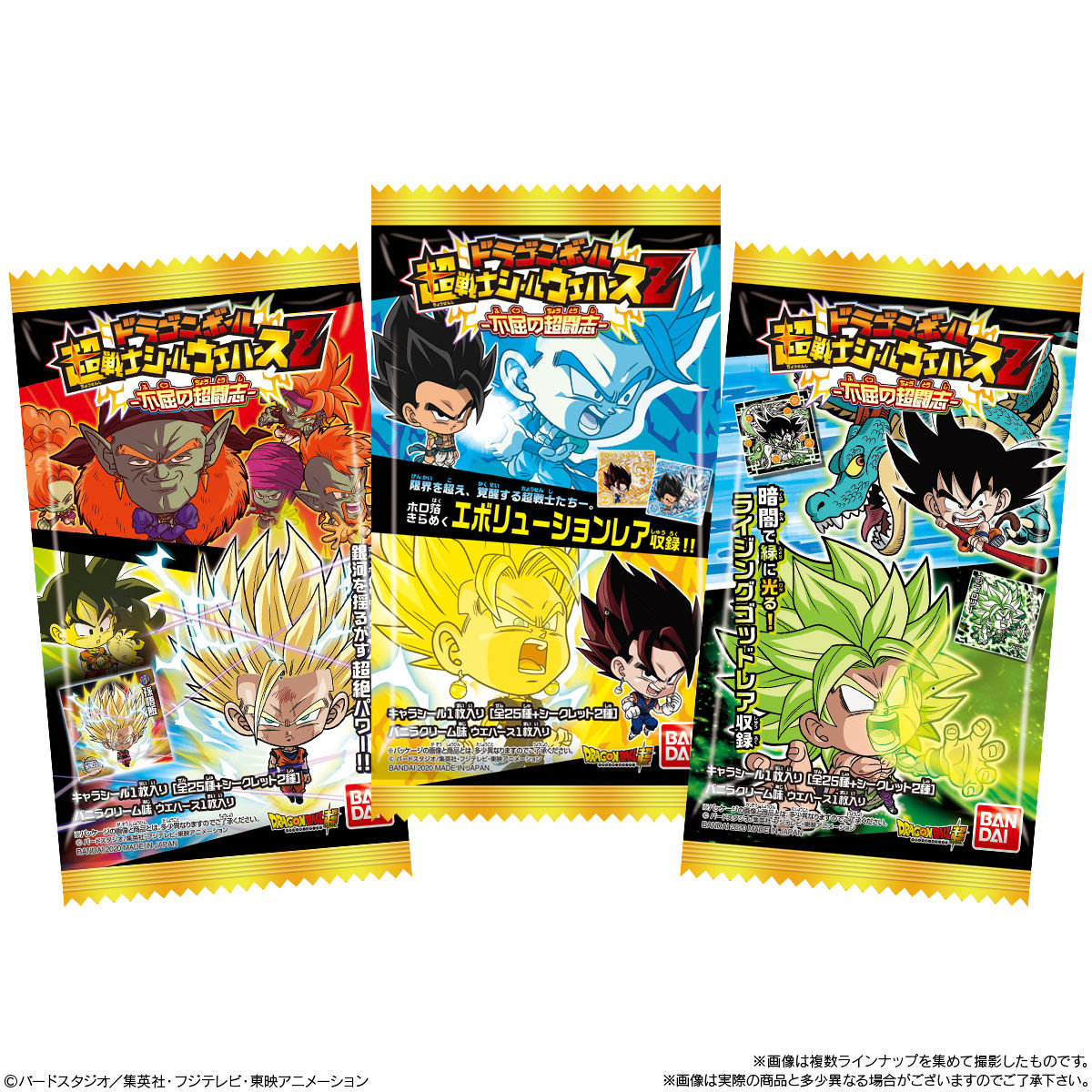 ドラゴンボール超戦士シールウエハースZ 不屈の超闘志｜発売日：2020年 ...