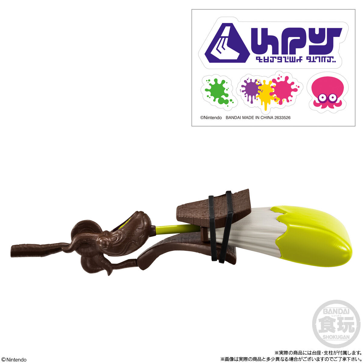 スプラトゥーン ブキコレクション イカす復刻版withステッカー｜発売日