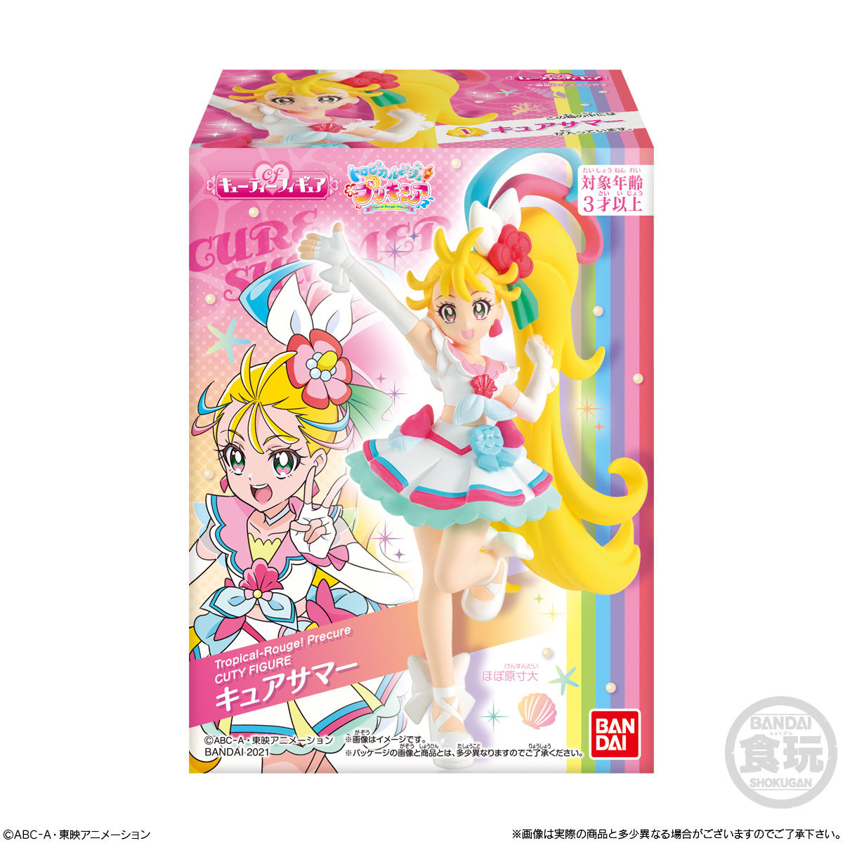 トロピカル ジュ プリキュア キューティーフィギュア 発売日 21年5月31日 バンダイ キャンディ公式サイト