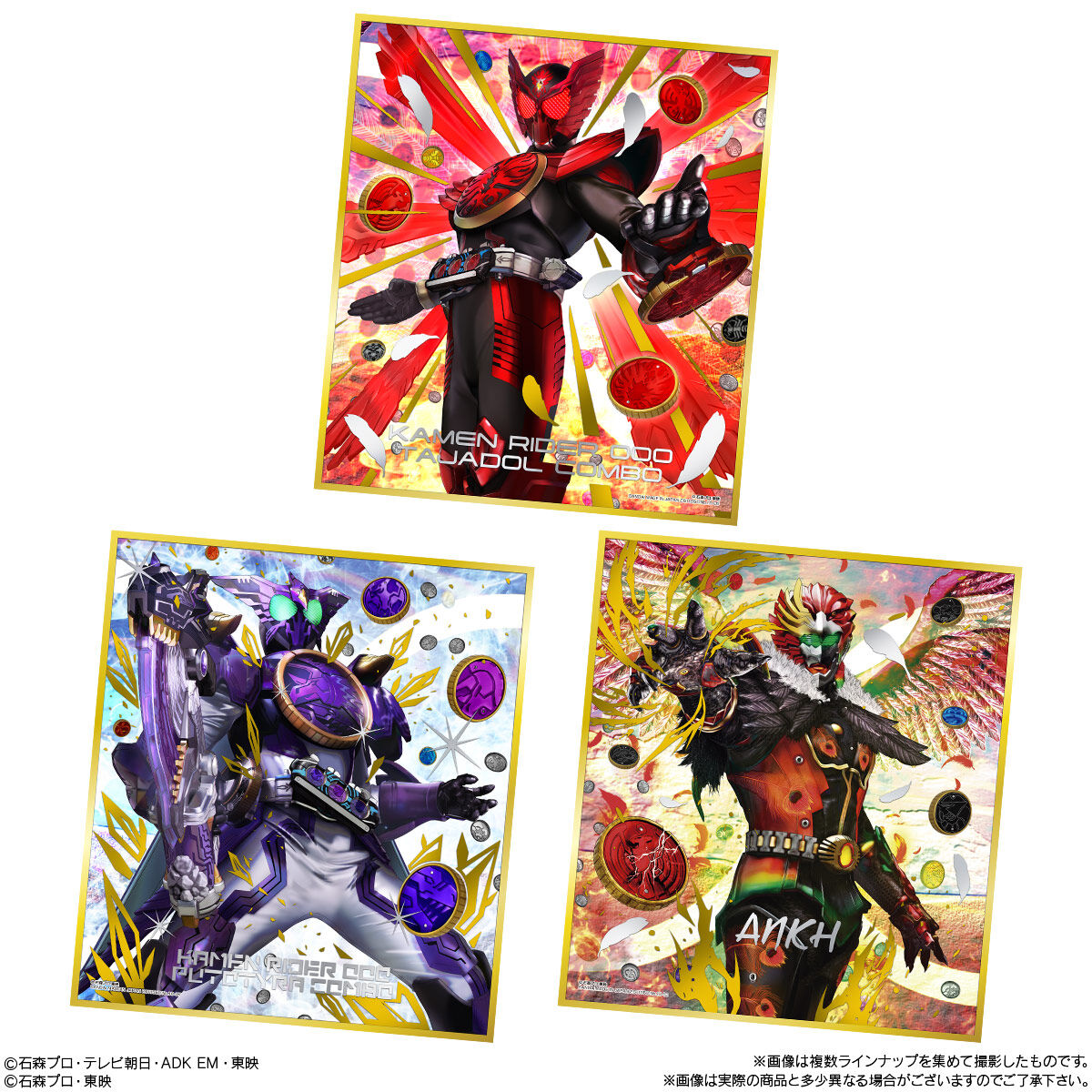 仮面ライダー色紙artセレクション1 発売日 22年3月28日 バンダイ キャンディ公式サイト