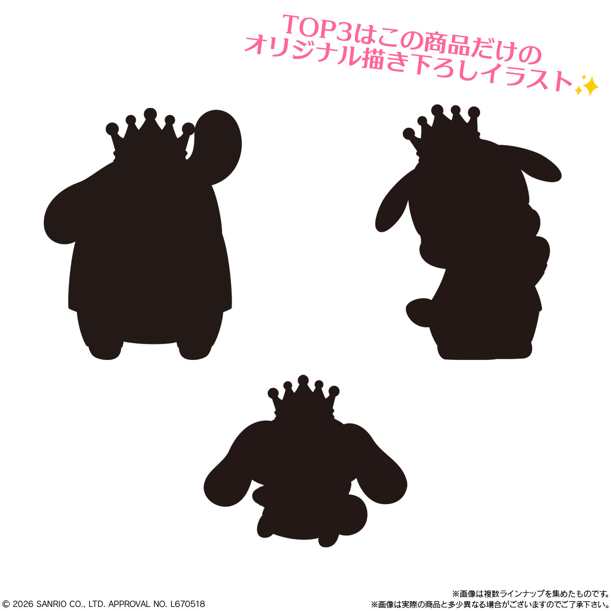サンリオキャラクターズ ミラーチャーム&グミ 2026年サンリオ