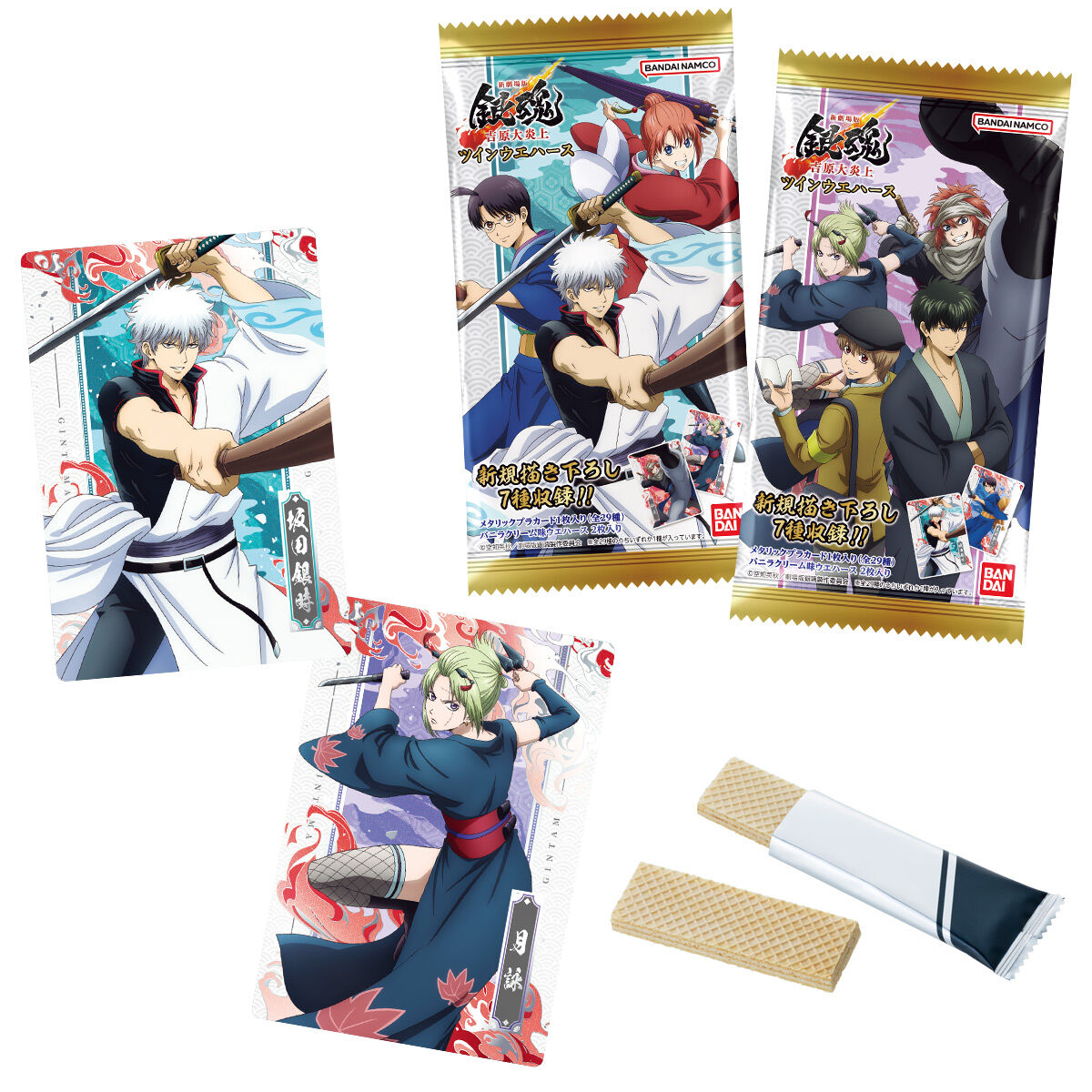 新劇場版 銀魂 -吉原大炎上- ツインウエハース｜発売日：2026年6月8日