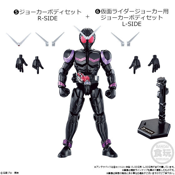 5日まで専用 2個セットSO-DO CHRONICLE 双動 仮面ライダーW ハ