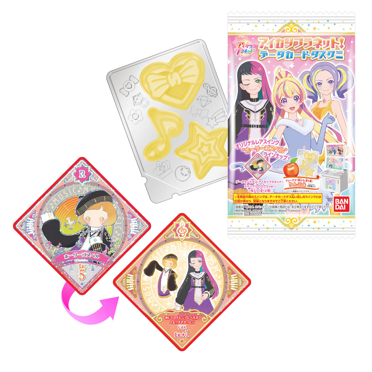 正規品 アイカツプラネット スイング 3弾 CP 3種