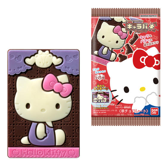 サンリオキャラクターズ キャラパキ チョコレート（2026年4月リニューアル）