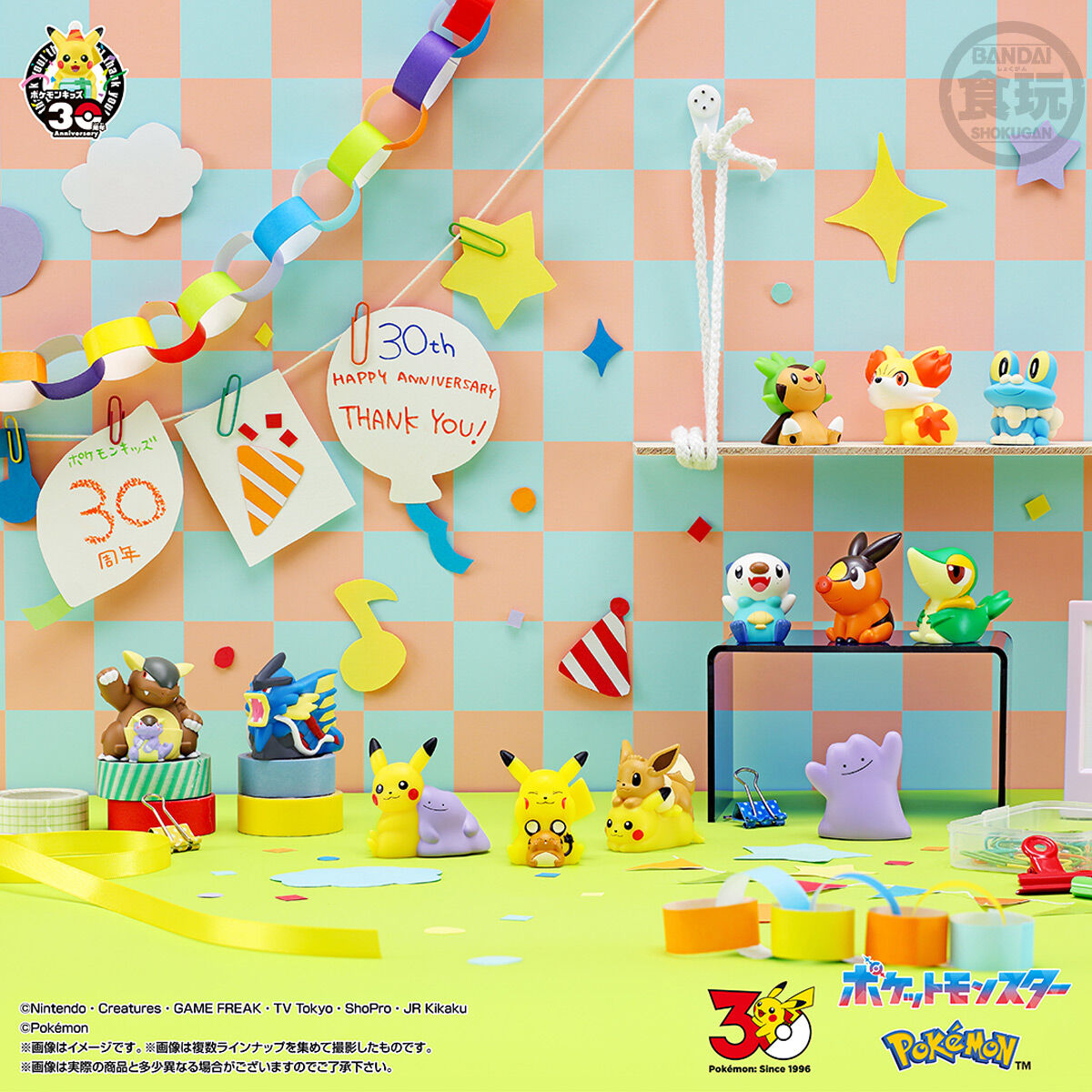 ポケモンキッズ 30周年スペシャルvol.2編｜発売日：2026年5月25日