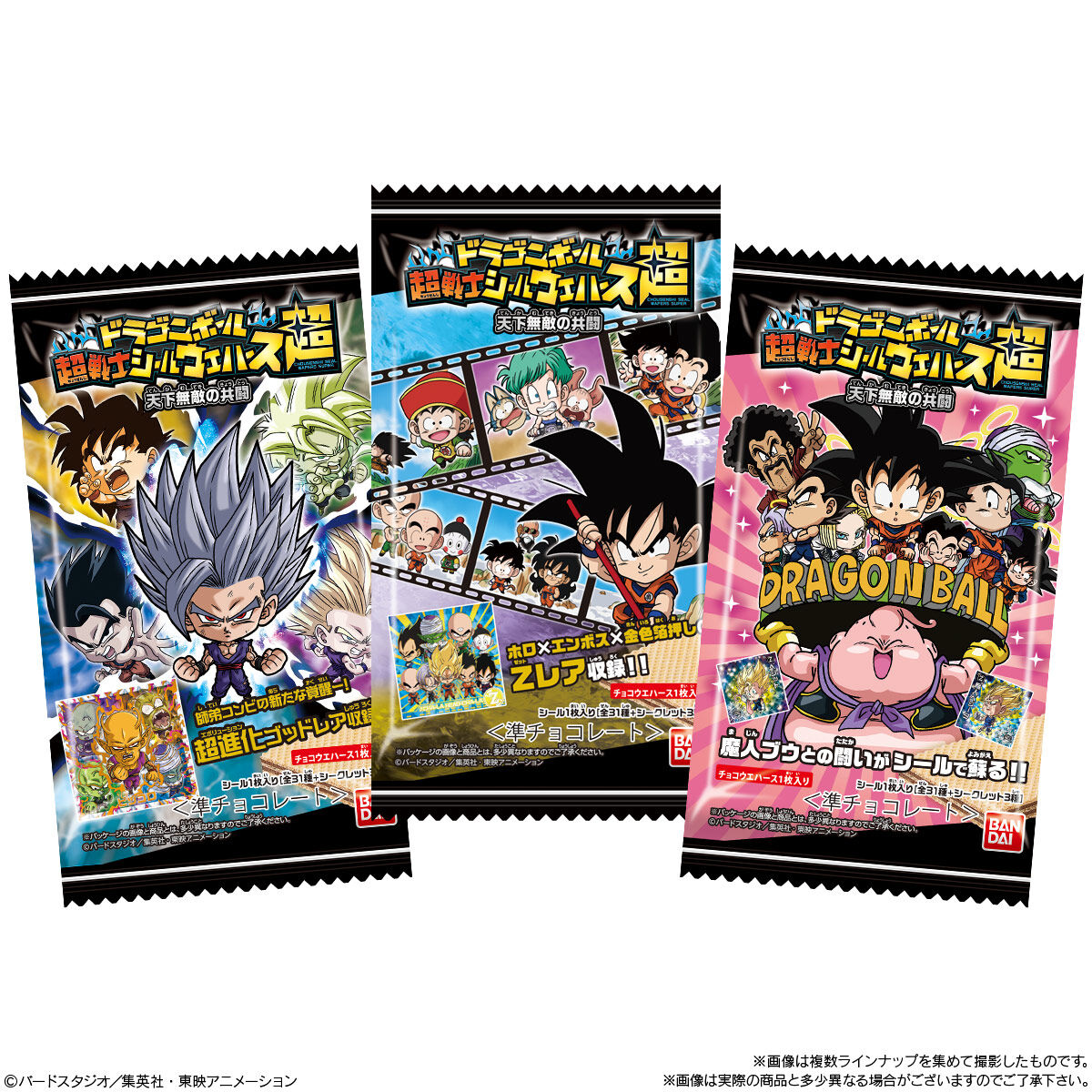 ドラゴンボール ウエハースシール 19弾孫悟空漫画 - 少年漫画