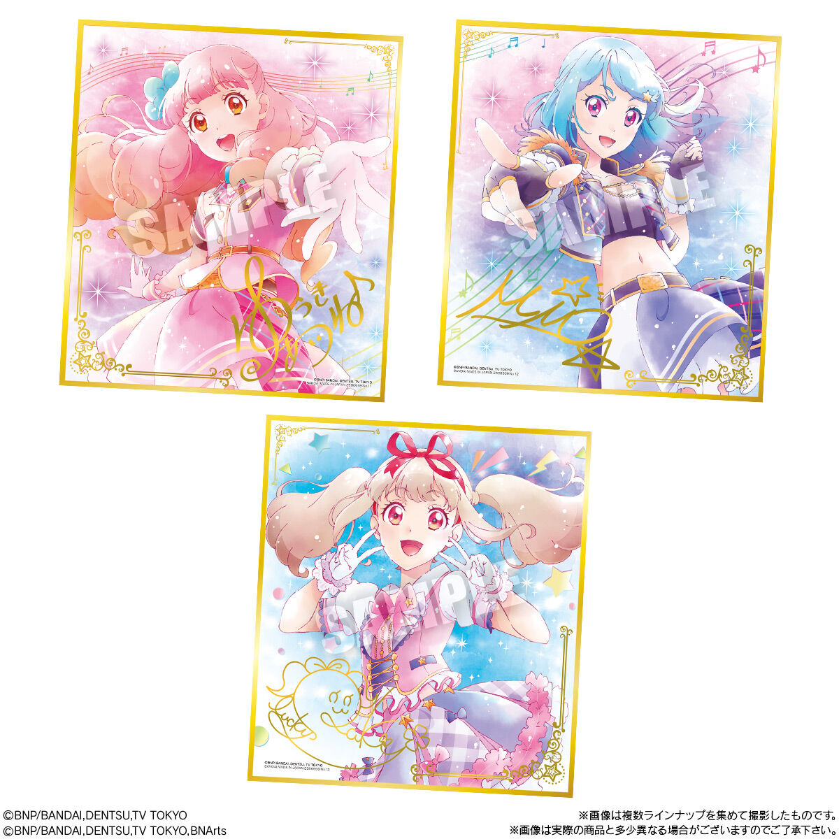 アイカツ！【非売品】イラスト色紙