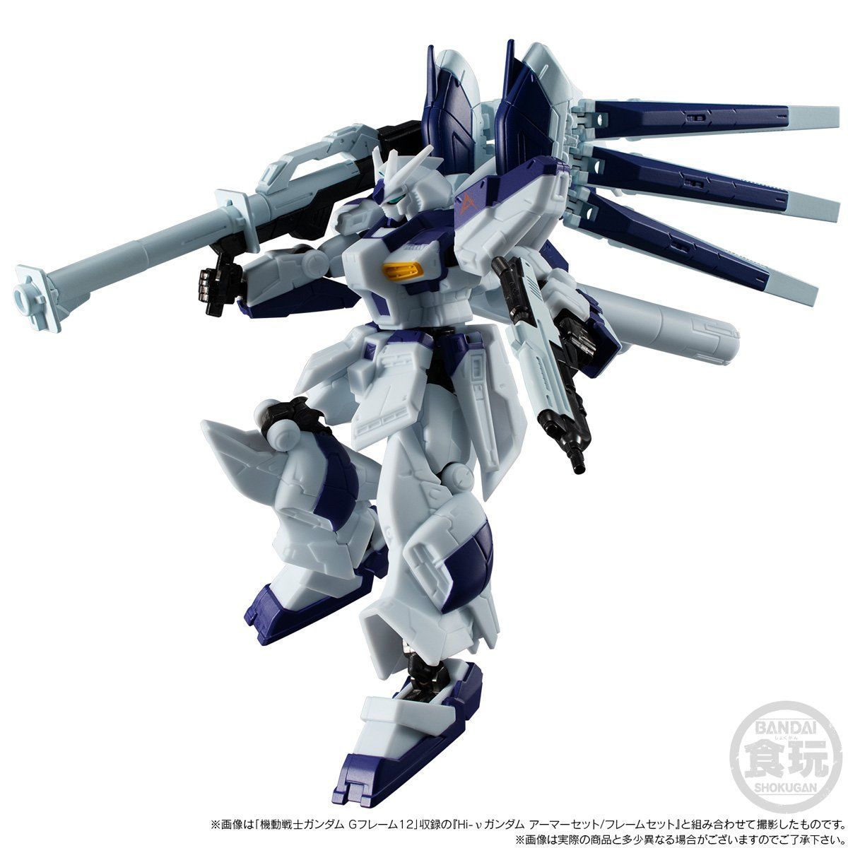 (食玩)プレミアムバンダイ限定 機動戦士ガンダム Gフレーム Hi-νガンダム オプションパーツセット 機動戦士ガンダム 逆襲のシャア ベルトーチカ・チルドレン フィギュア用アクセサリ バンダイ