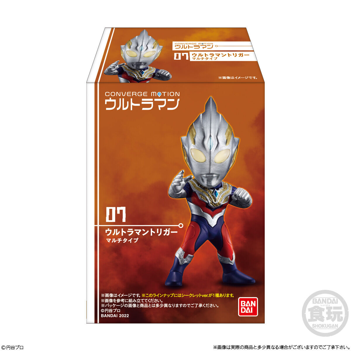 ウルトラマンコンバージモーション2 コンプリート8種