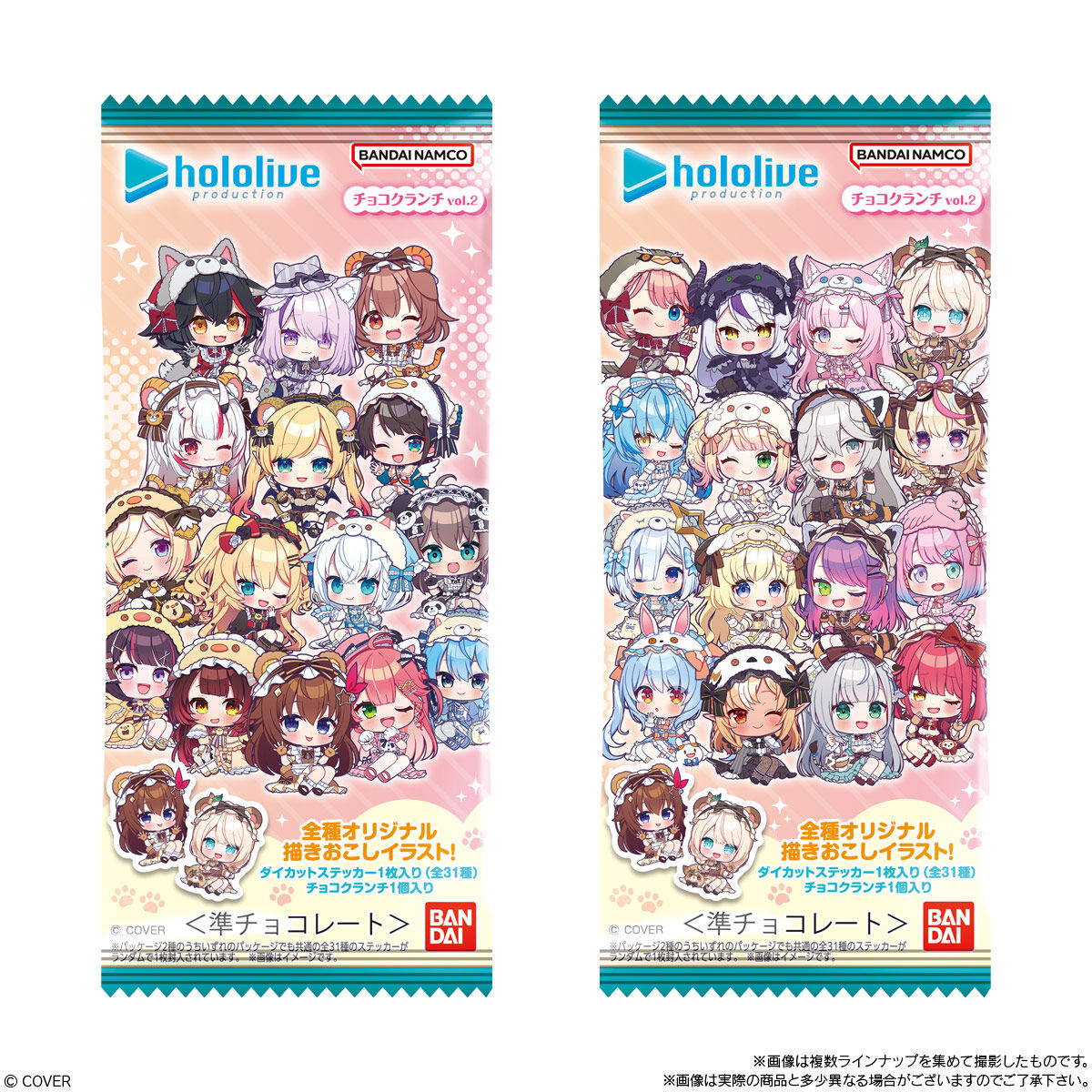 ホロライブプロダクション チョコクランチ vol.2｜発売日：2026年3月30