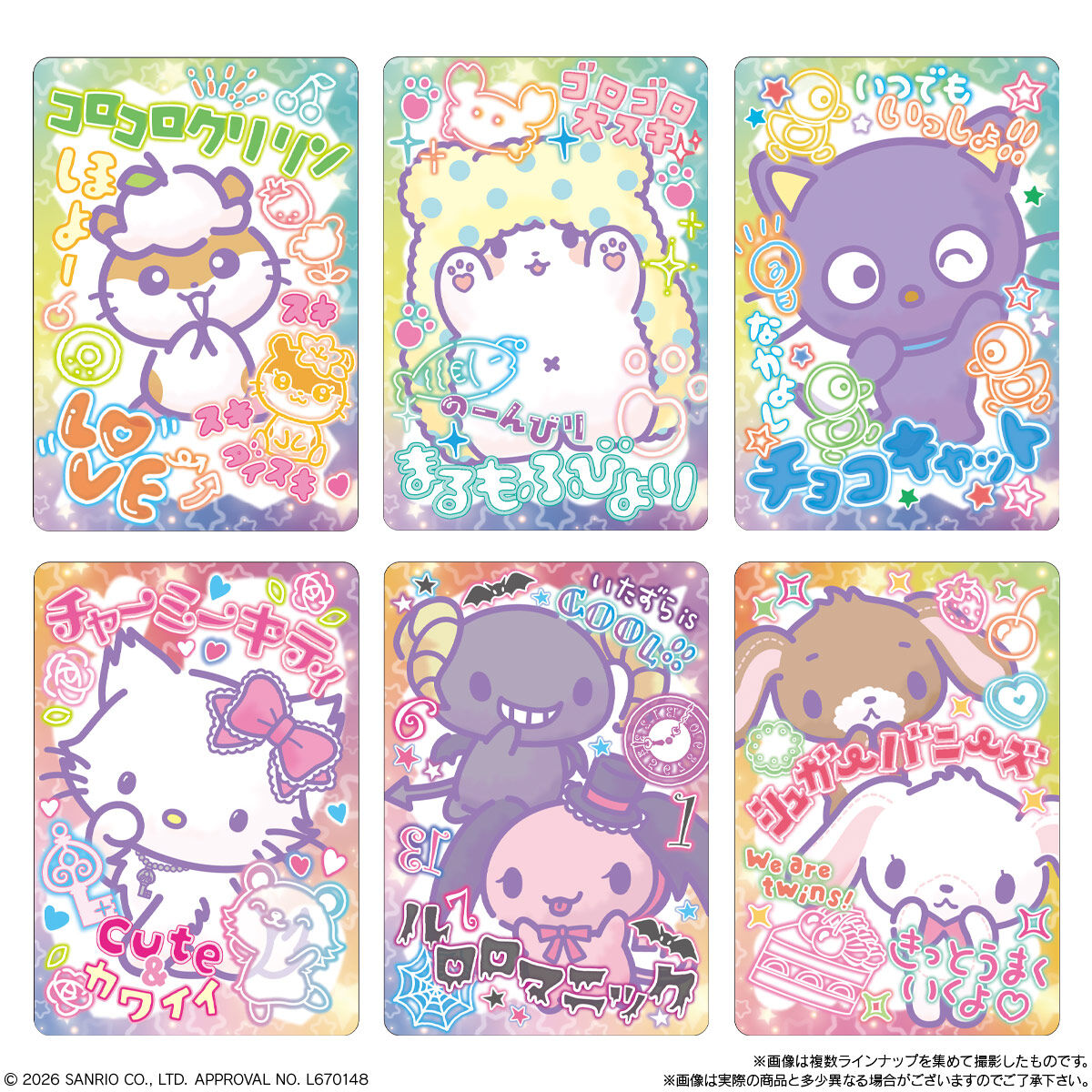 サンリオキャラクターズ カードソフトクッキー｜発売日：2026年7月13日