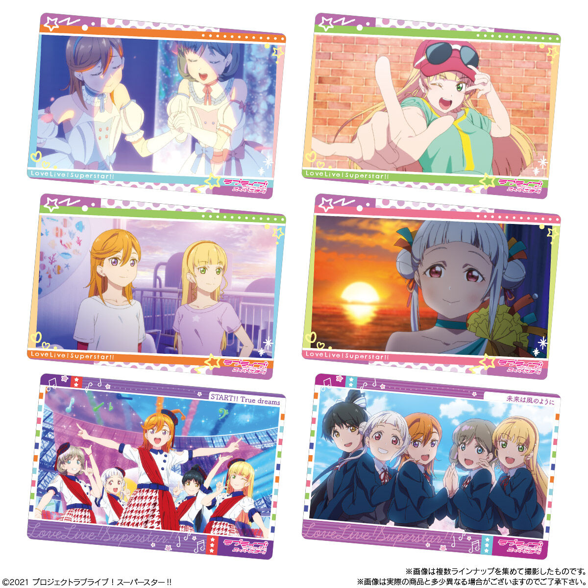 ラブライブ スーパースター ウエハース２ 発売日 21年12月6日 バンダイ キャンディ公式サイト