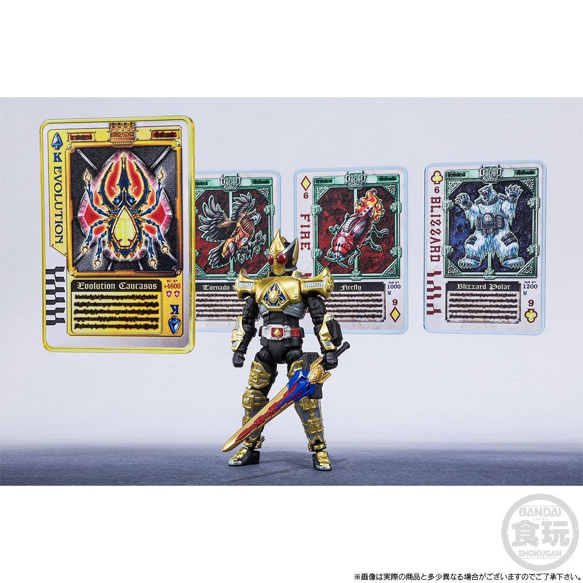 新品 SHODO 仮面ライダー剣 仮面ライダーブレイド キングフォームセット