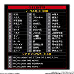 HiGH＆LOW 10TH ANNIVERSARY ウエハース