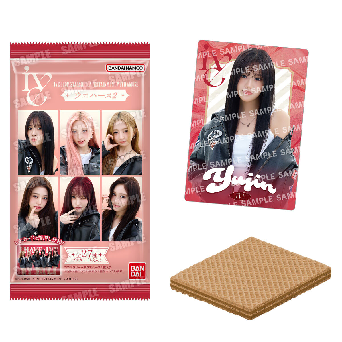 IVE FROM STARSHIP ENTERTAINMENT WITH AMUSE ウエハース2｜発売日