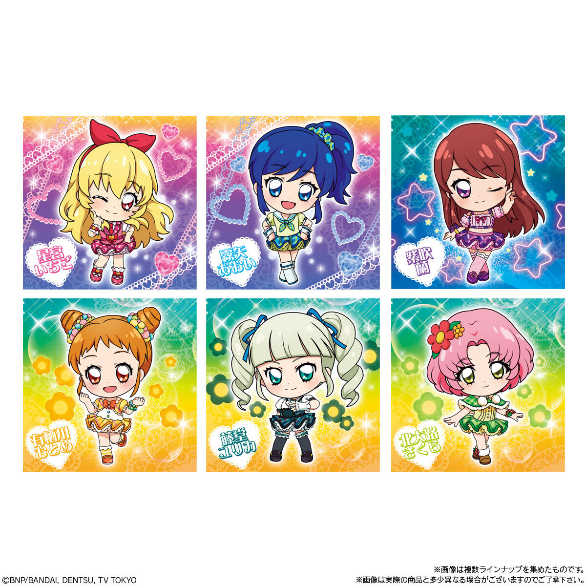 にふぉるめーしょん アイカツ！ シールウエハース｜発売日：2026年1月