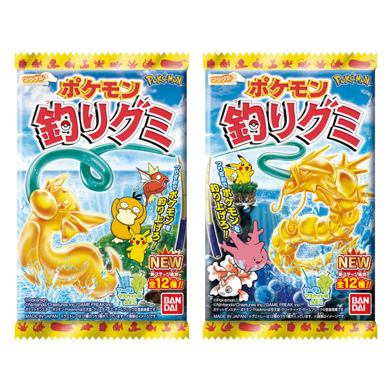 ポケモン 釣りグミ