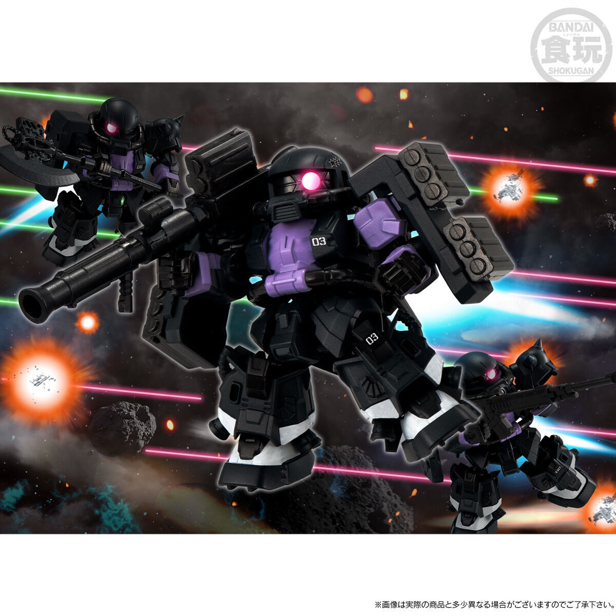 MOBILITY JOINT GUNDAM 黒い三連星 高機動型ザクII 3体セット