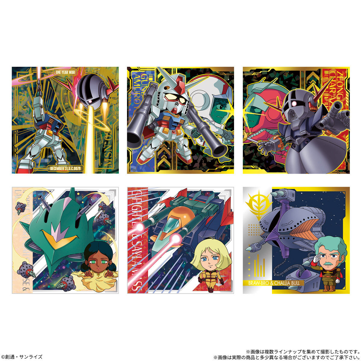 にふぉるめーしょん 機動戦士ガンダム シールウエハースvol.6 ～決別