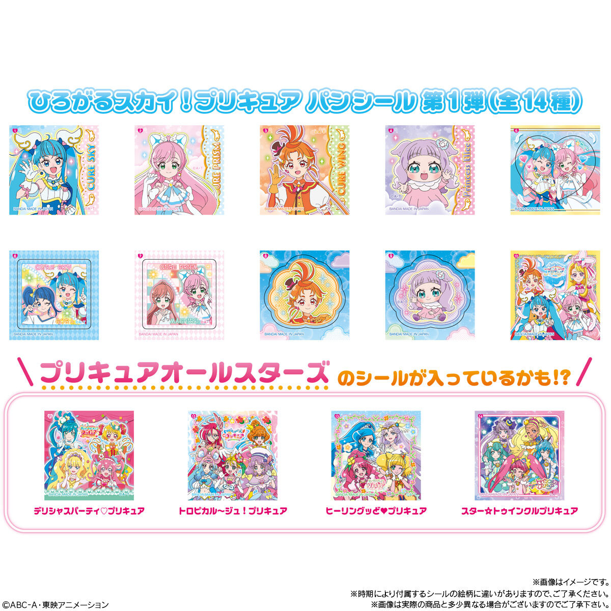 ひろがるスカイ！プリキュア ふんわりくもパン キャラメルクリーム