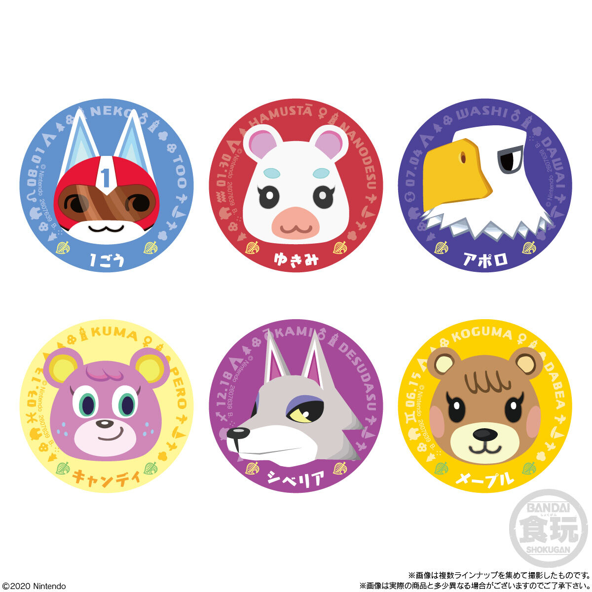 あつまれ動物の森　キャラマグネッツ　全4種類セット　新品