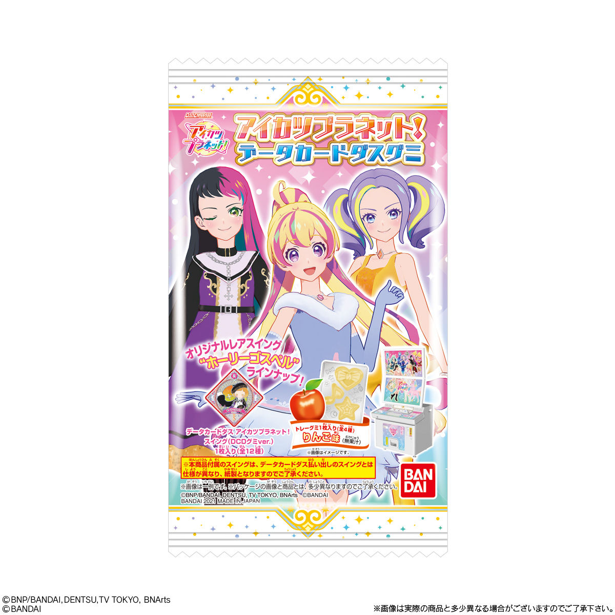 オシャレ 新品未開封☆『アイカツプラネット!』コンプリートBlu-ray