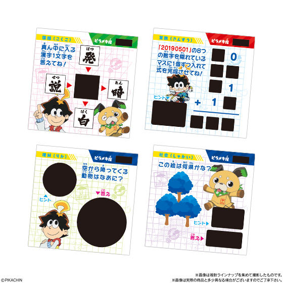 ポチっと発明ピカちんキット ピラメキシールウエハース｜発売日：2019