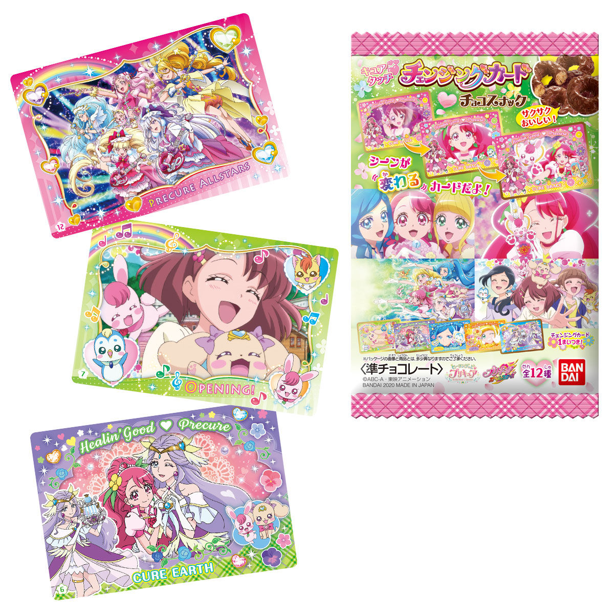 プリキュア キュアタッチ チェンジングカードチョコスナック 発売日 年10月19日 バンダイ キャンディ公式サイト