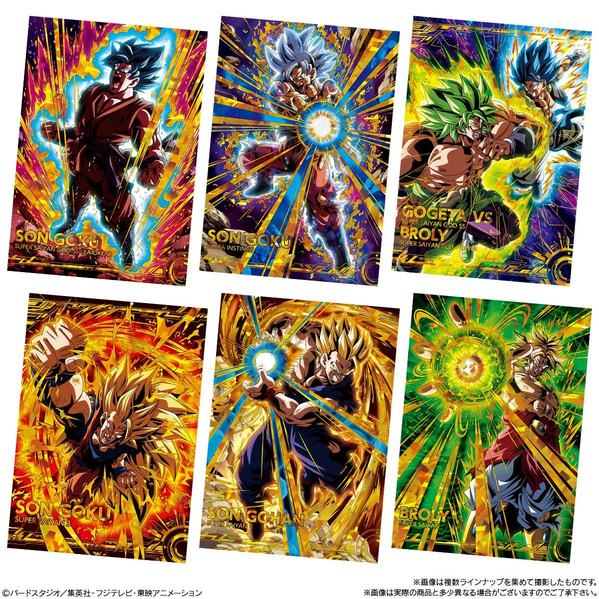 ドラゴンボールポストアートウエハース Unlimited3 発売日 年9月21日 バンダイ キャンディ公式サイト