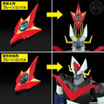 SMP [SHOKUGAN MODELING PROJECT] グレートマジンガー ファイヤーオン！セット【プレミアムバンダイ限定】