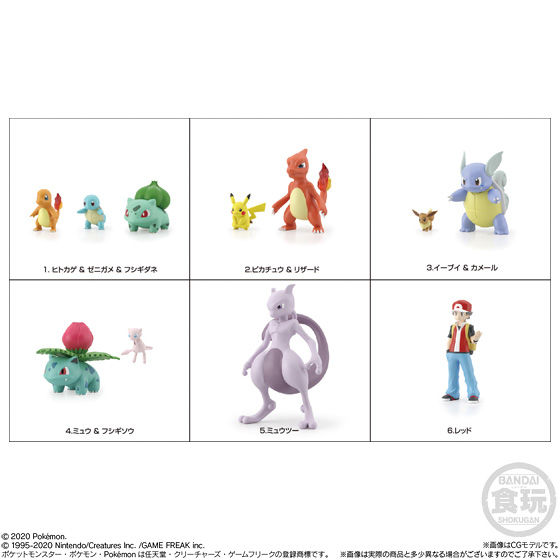 ポケモンスケールワールド カントー地方 セット｜発売日：2020年4月13 ...