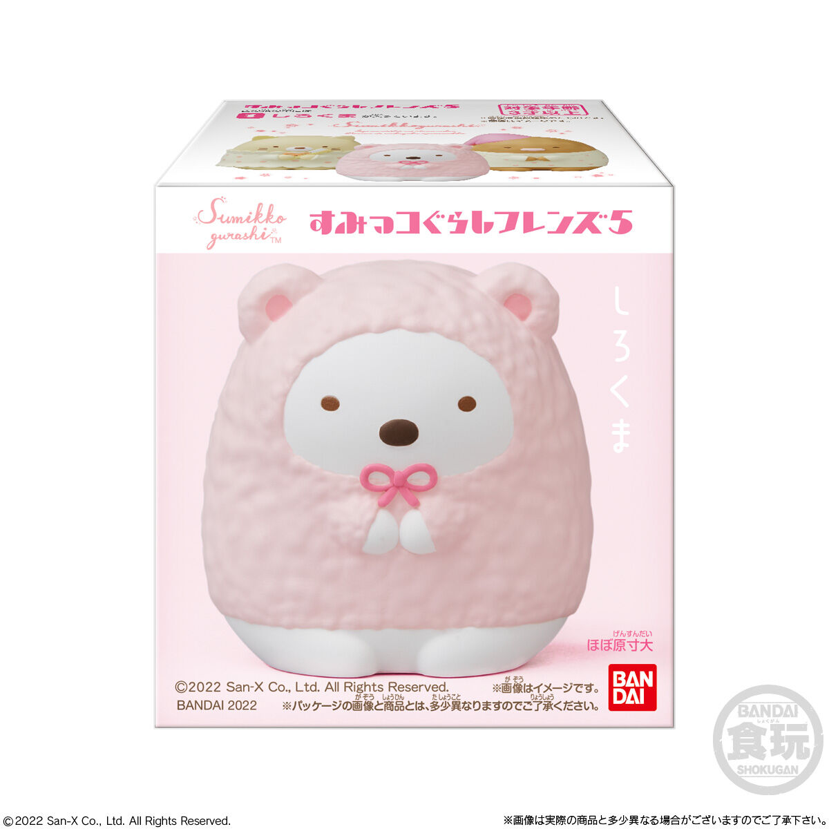 すみっコぐらし枕２個セット　とかげ