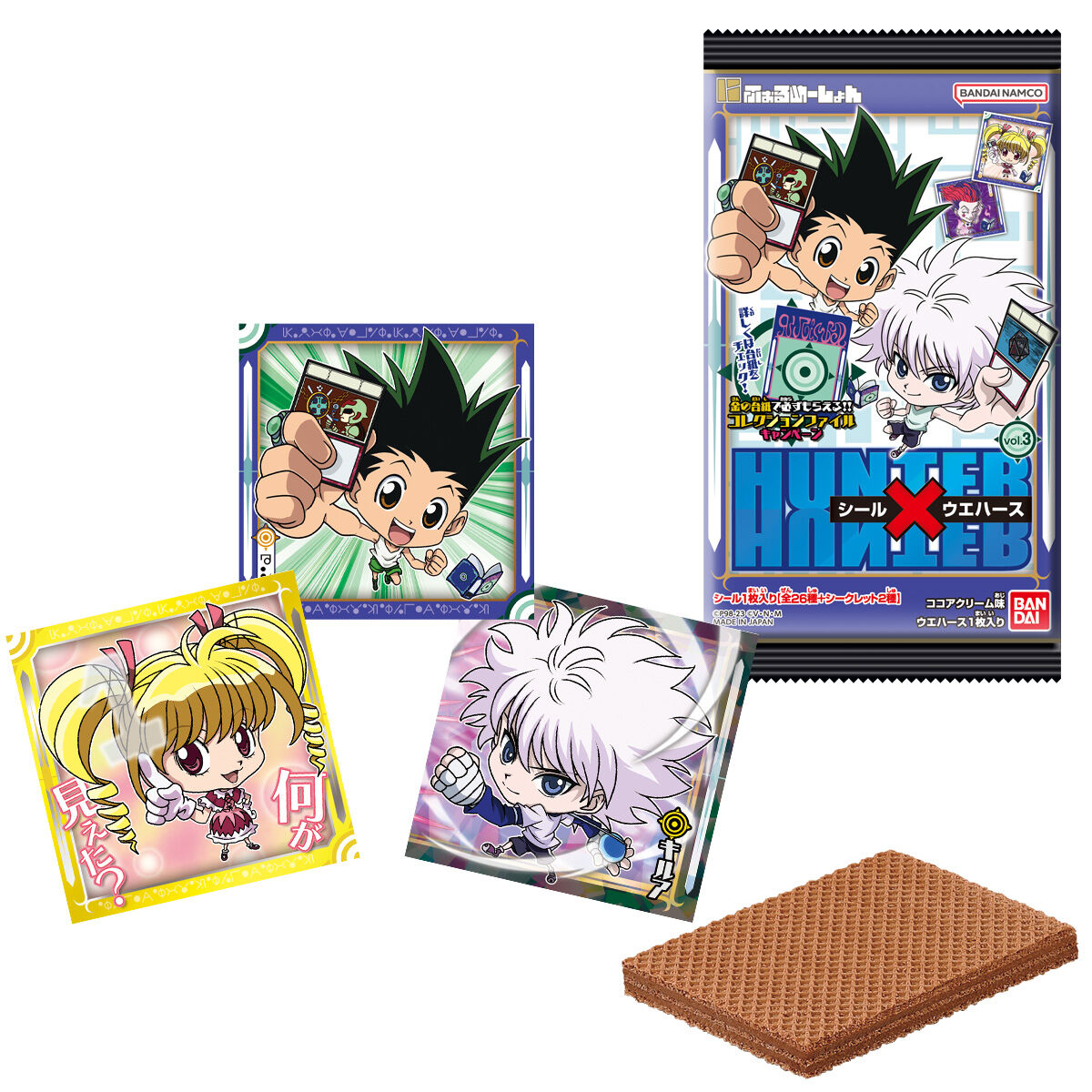 にふぉるめーしょん HUNTER×HUNTER シール×ウエハースvol.3｜発売日