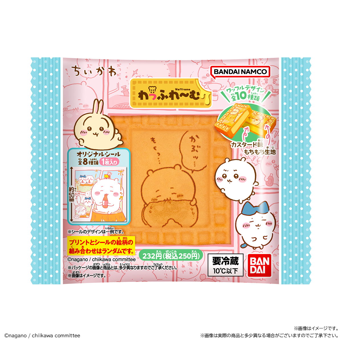 ちいかわ わっふれ～む