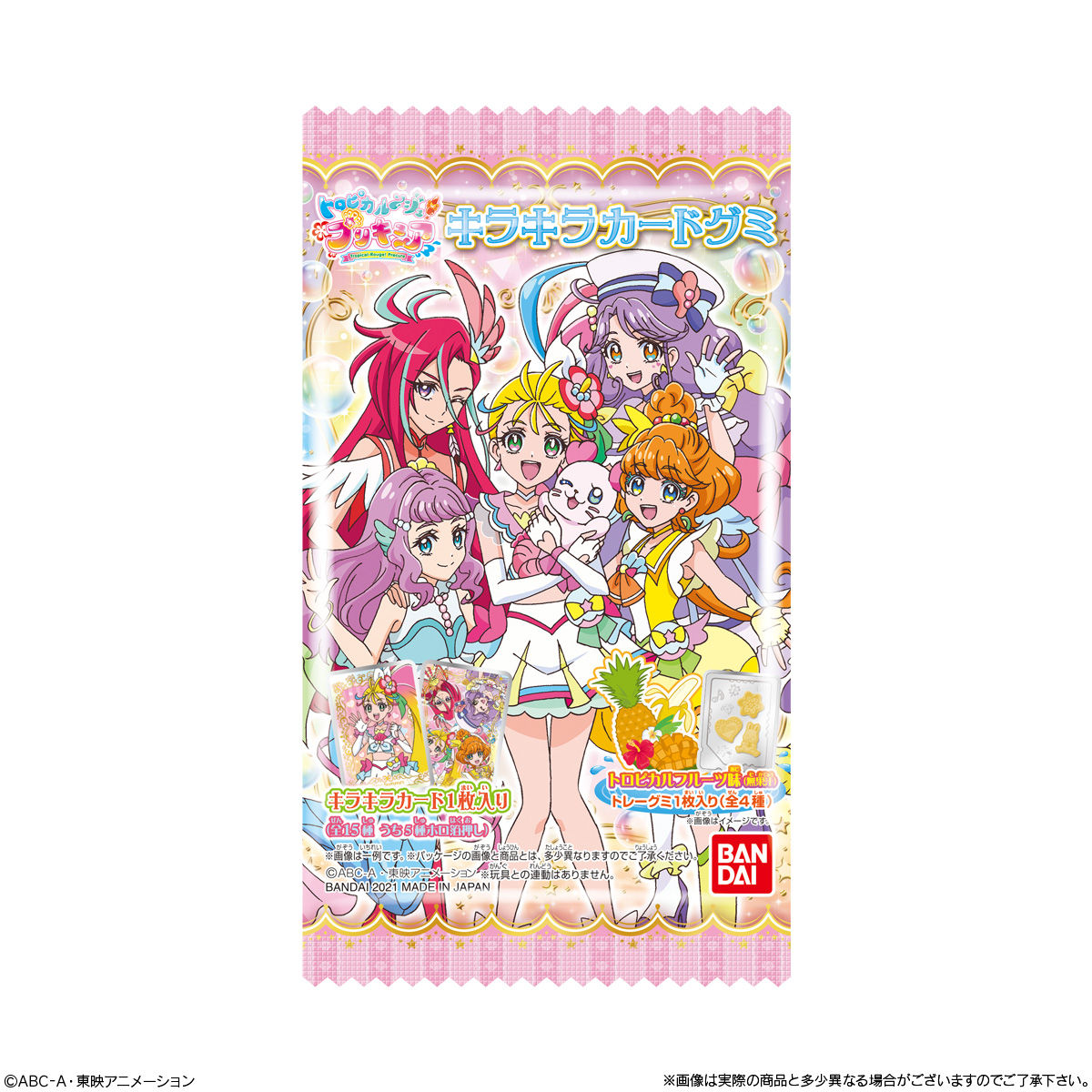 トロピカル ジュ プリキュア キラキラカードグミ 発売日 21年2月15日 バンダイ キャンディ公式サイト