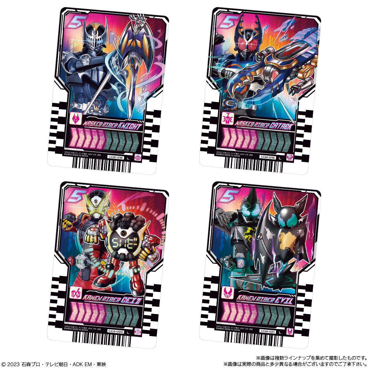 仮面ライダーガッチャード ライドケミートレカウエハース02｜発売日 ...