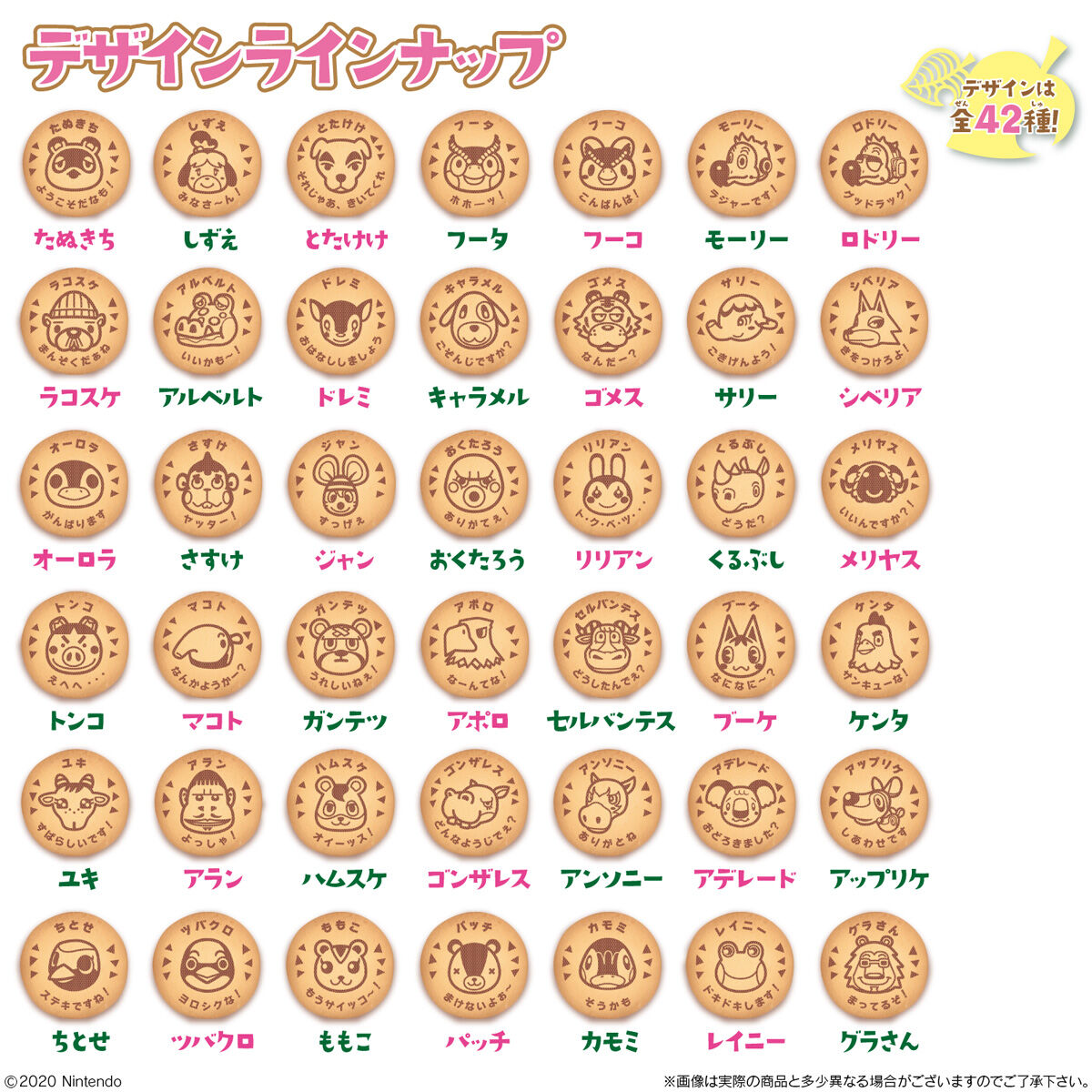 あつまれ どうぶつの森 チョコビスケット｜発売日：2022年3月21