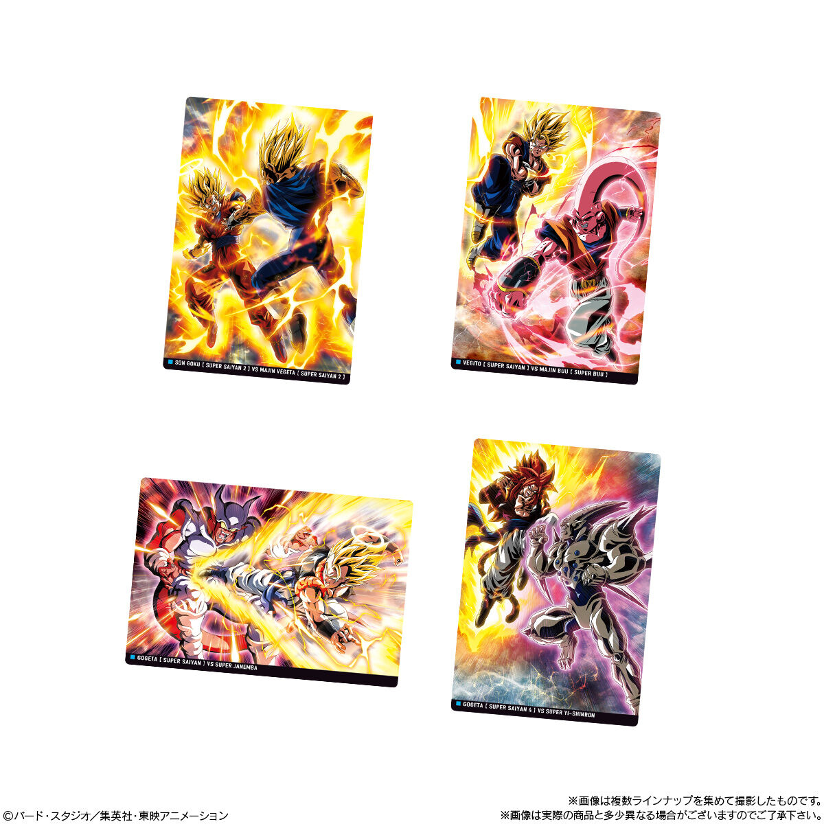 イタジャガ ドラゴンボール vol.10｜発売日：2026年7月20日｜バンダイ