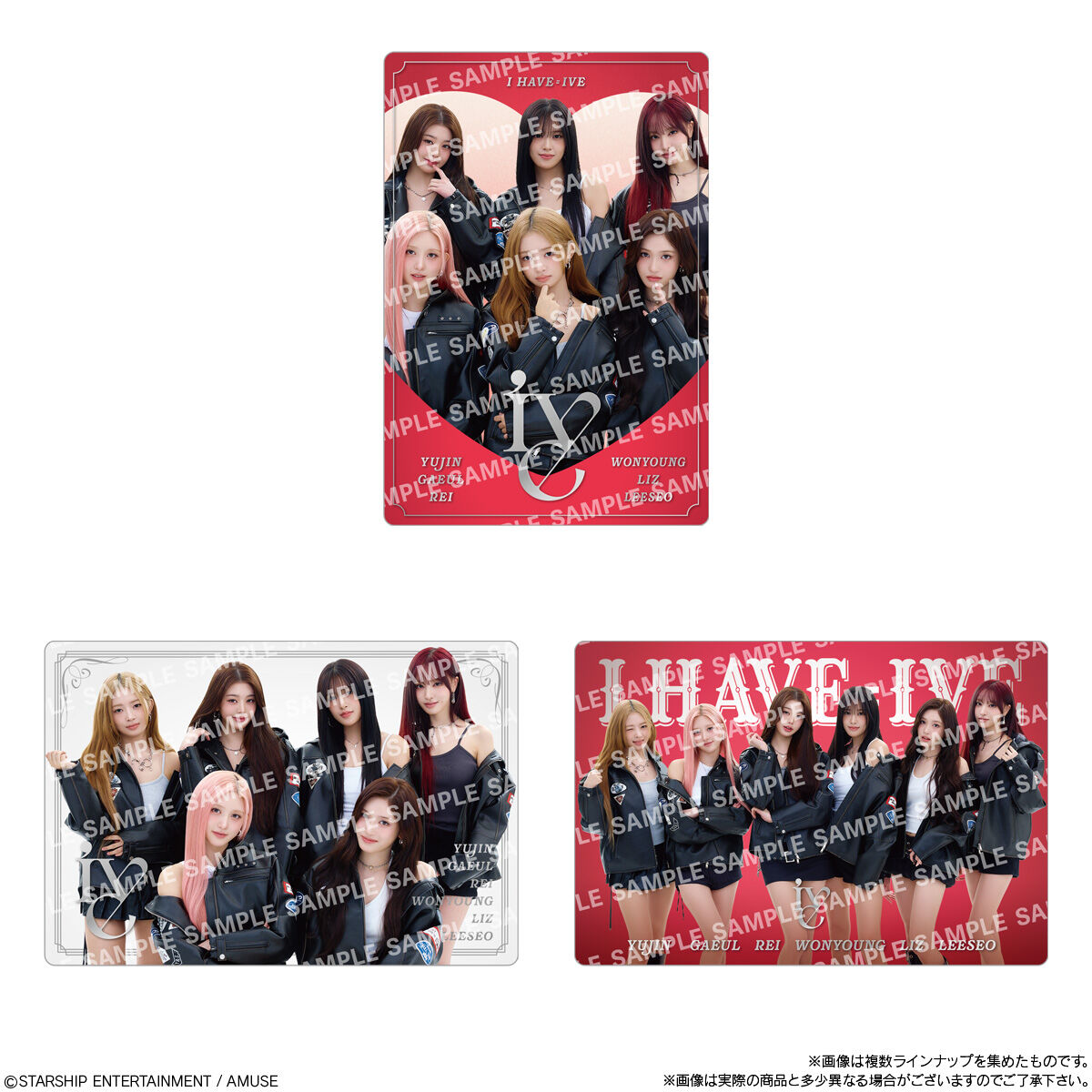 IVE FROM STARSHIP ENTERTAINMENT WITH AMUSE ウエハース2｜発売日