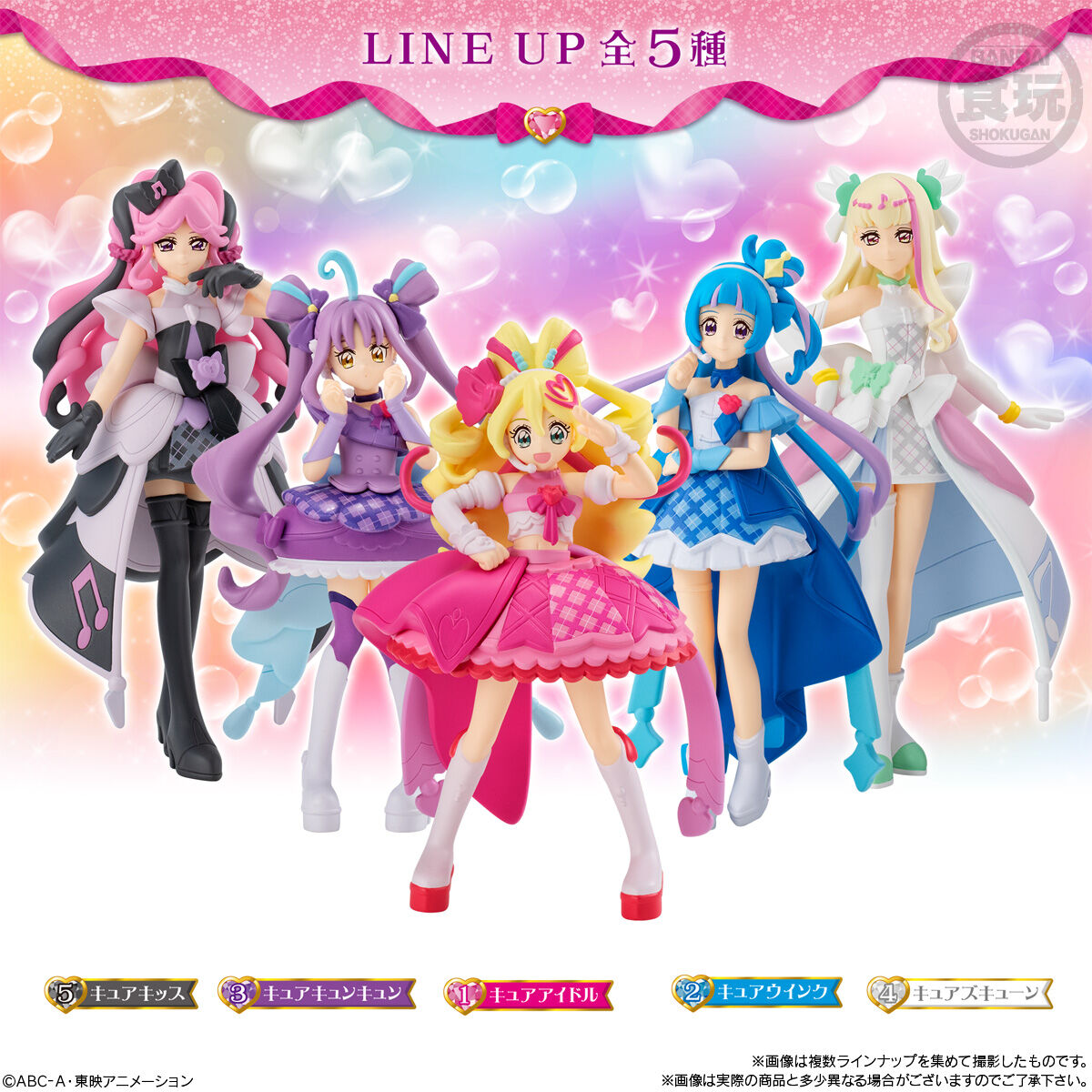 プリキュア　キューティーフィギュア ひろがるスカイ！プリキュア キューティーフィギュア｜発売日：2023年