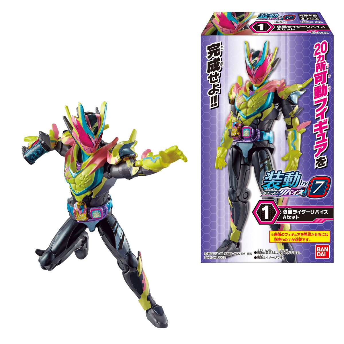 新品未開封 装動 仮面ライダー ギーツ カブト リバイ バイス セット Nnmw0yOv8P