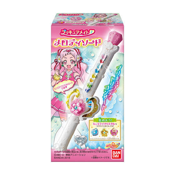 プリキュアメイト３