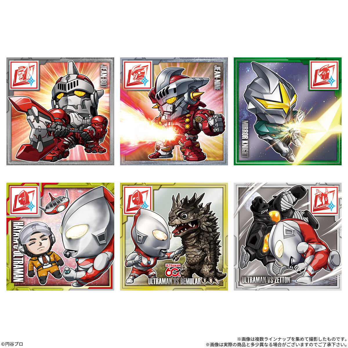 ウルトラマンシールウエハース ～60th Anniversary～｜発売日：2026年9