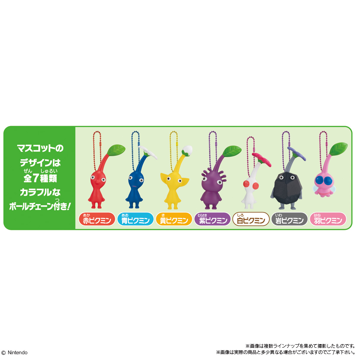 PIKMIN ピクミン マスコット&フルーツグミ 全7種 コンプリート