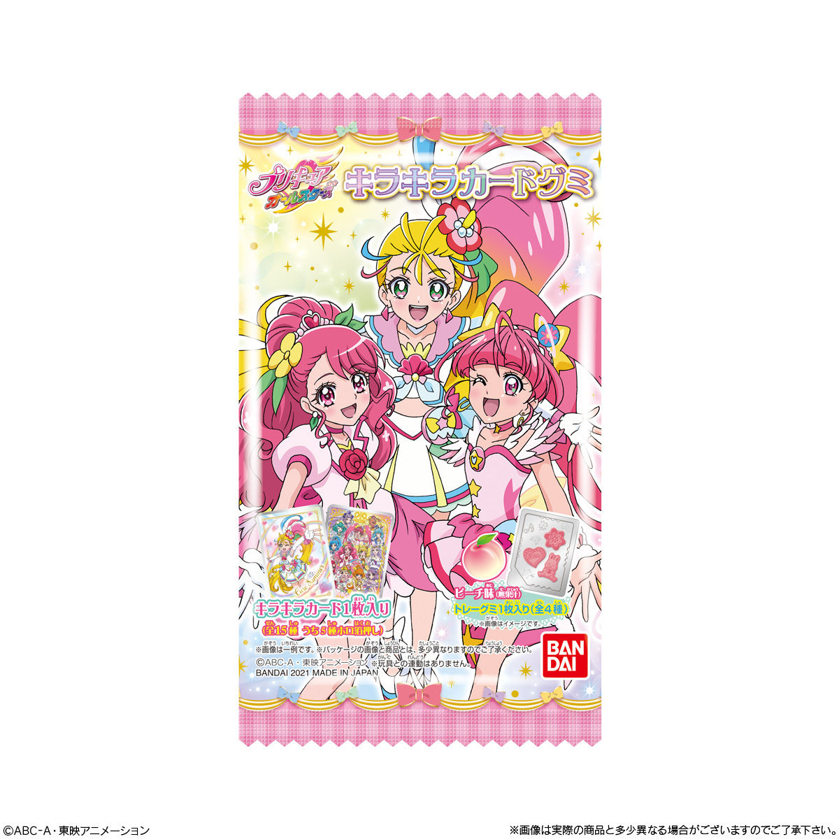 プリキュアオールスターズ キラキラカードグミ 発売日 21年4月12日 バンダイ キャンディ公式サイト