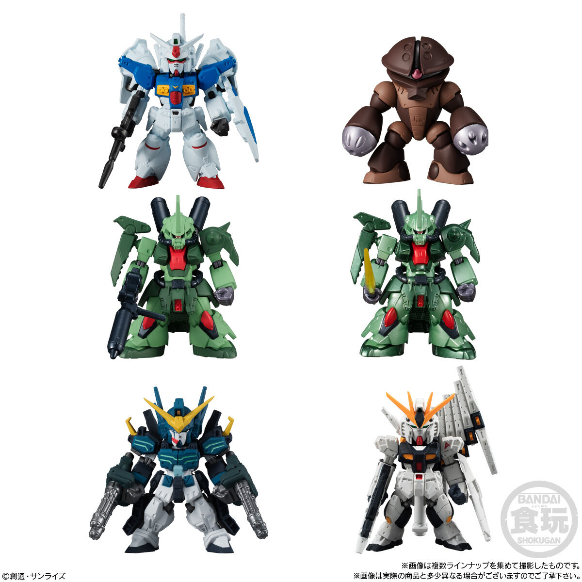 ガンダムコンバージ | capacitasalud.com